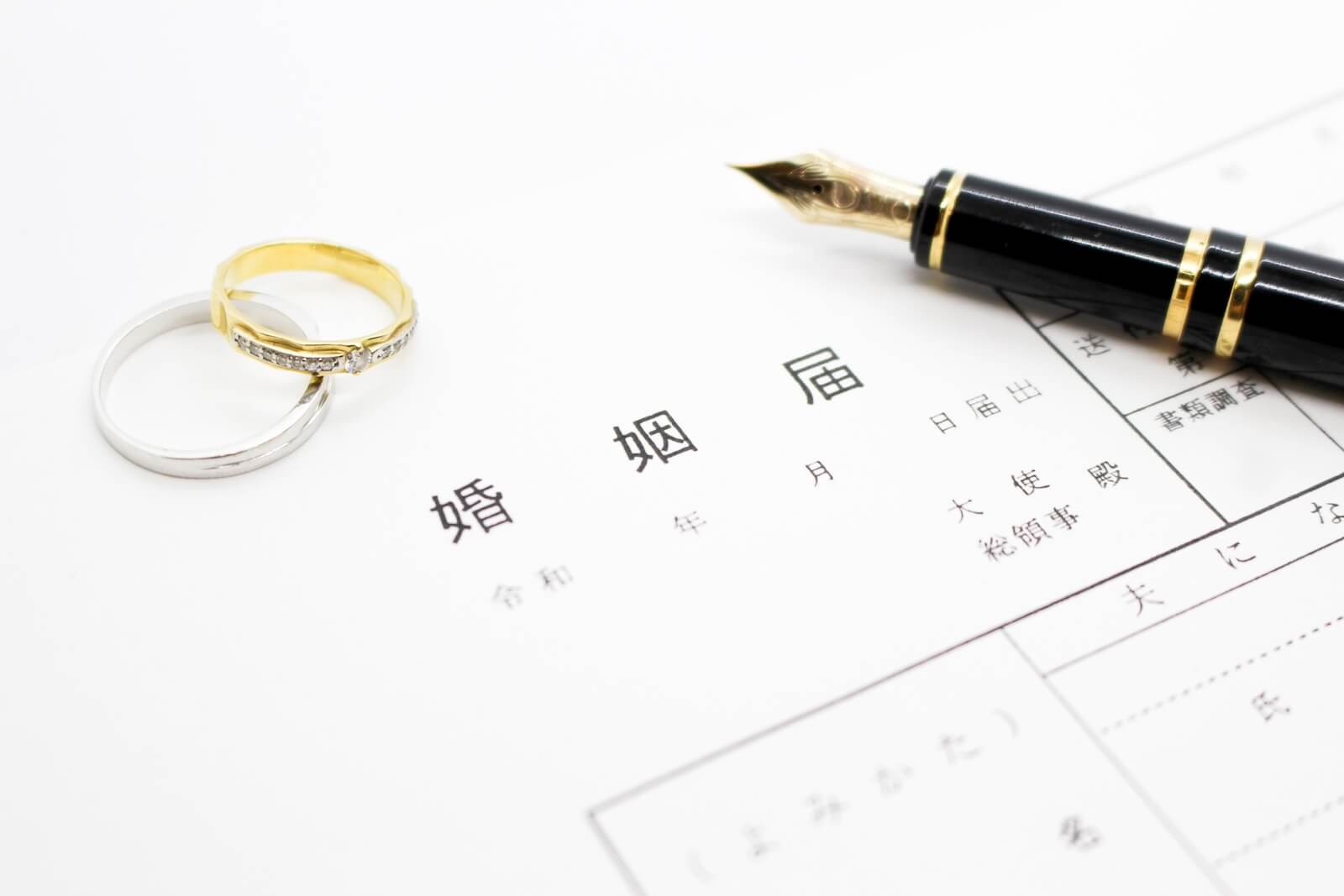 婚姻届と万年筆と結婚指輪